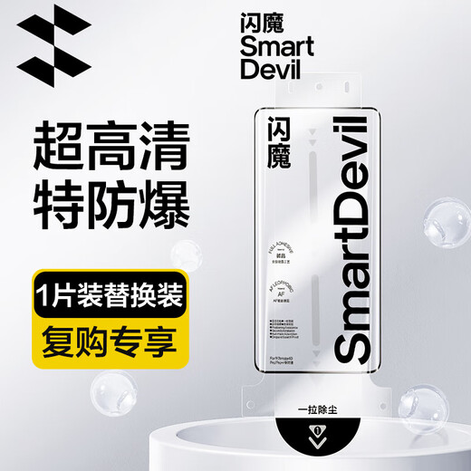 Flash Magic - suitable for Huawei nova12pro mobile phone film nova12ultra tempered soft film automatic dust removal full screen high-definition anti-fingerprint microcrystalline dust-free cabin protective film microcrystalline single film repurchase model 2 pieces universal nova12pro/ultra+ film artifact