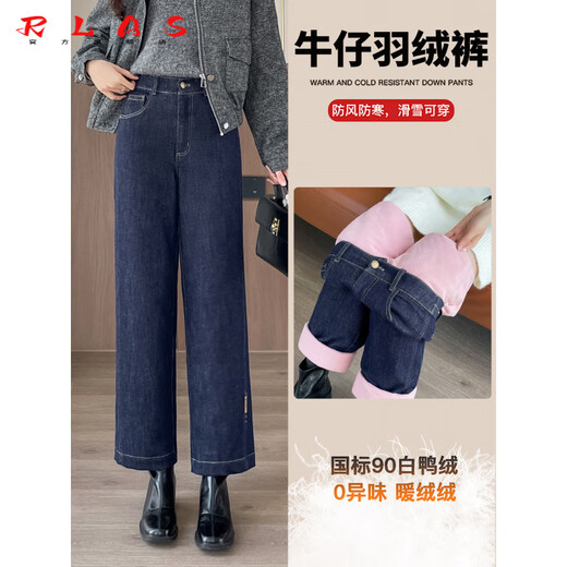 RLAS small wide-legged denim down pants for women winter outer wear 2025 new minus 40 degree cold protection and warm thick cotton pants denim blue down S 80-95Jin Jin equals 0.5 kg