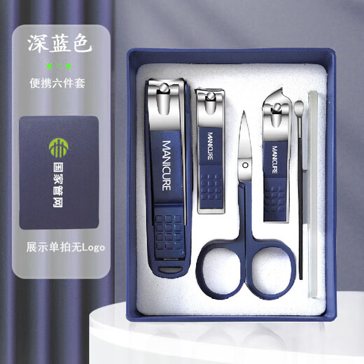 Other new nail clippers set gift box anti-splash nail clippers manicure tools nail clippers Douyin the same style full set 1 piece