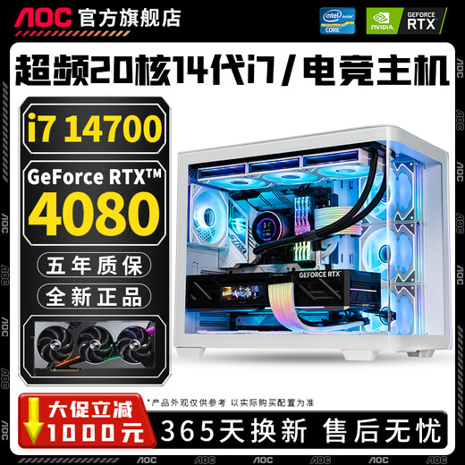 AOC Intel i5 13600KF+RTX5060/5050 desktop computer 20-core 14th generation i7 14700HX+RTX5060Ti/RTX4080 e-sports host assembly machine configuration seven丨14-core i5 13600KF+RTX5060 computer host brand new genuine丨five-year warranty