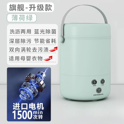 German Blu-ray Mite Remover Mini Washing Machine Portable Special Sock Washing Machine Small Baby Washer Exported to Germany - Flagship Upgraded Mint Green Blue