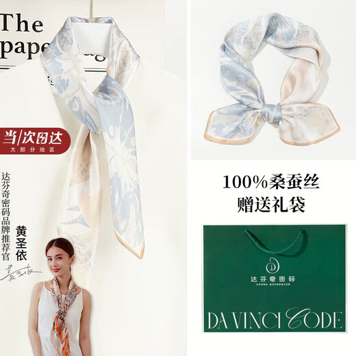 The Da Vinci Code Silk Scarf 100% Mulberry Silk Scarf Women's High-end Silk Scarf Mom's Birthday Gift Silk Scarf for Elders Monstera Leaf Flower Mist Blue