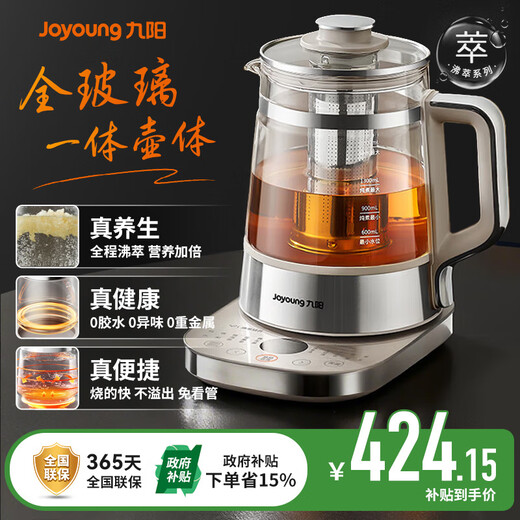 Jiuyang Boiling Health Pot All Glass 1.8L Tea Boiler 316L Double Steel Extended Tea Basket Light Stewing 0 Glue Boils Water and Insulates Integrated Constant Temperature Electric Kettle 18WY20R New Product All Glass Boiling Tea 1.8L