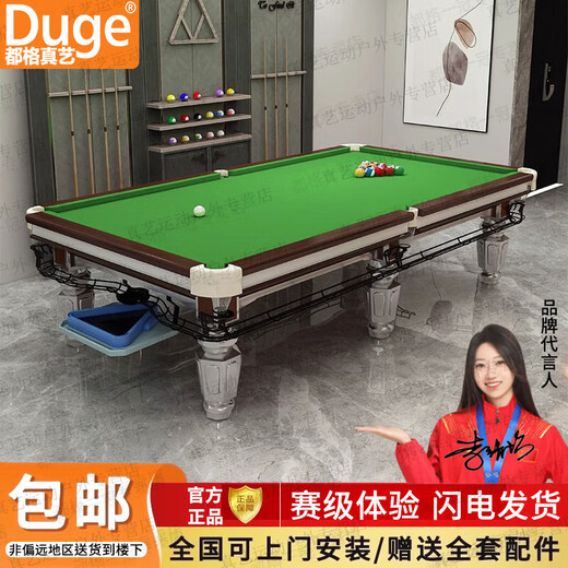 Duge (installation included) billiard table standard Chinese style commercial marble black eight indoor pool table table tennis two-in-one 9 feet marble high configuration + ball collector