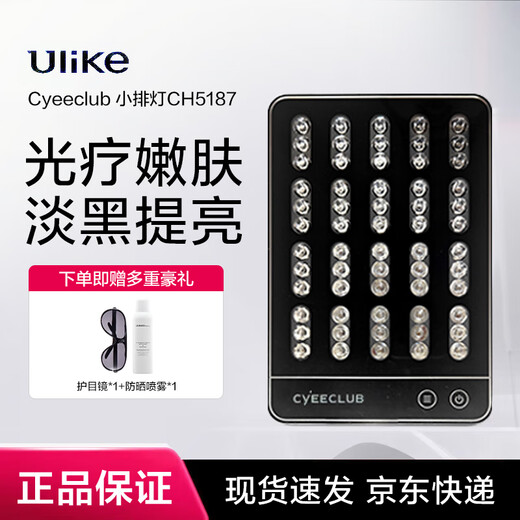 Ulike home hair removal device Air4 sapphire freezing point shaver pulse light lip hair armpit leg hair private parts holiday gift for boyfriend, girlfriend, best friend and wife CYEECLUB small row lamp