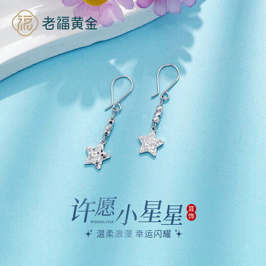 Laofu Gold Platinum Earrings Crushed Ice Wishing Star Earrings as Gifts to My Girlfriend as Gifts, Approximately 2.49g