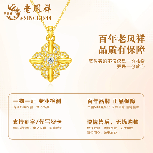 Lao Fengxiang 18K Cross Vajra Pendant Women's High-end Necklace Jewelry Valentine's Day Birthday Gift for Girlfriend and Wife 18K Cross Vajra Pendant Approximately 0.4-0.43g