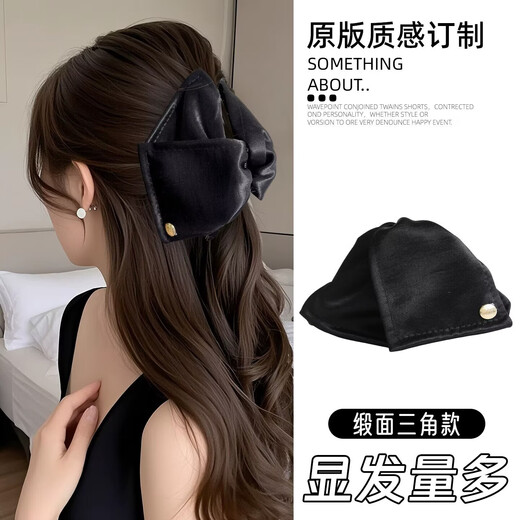 Satin shell triangle gripping clip shark clip high-end temperament back of the head hairpin hair accessories headwear new versatile light luxury black