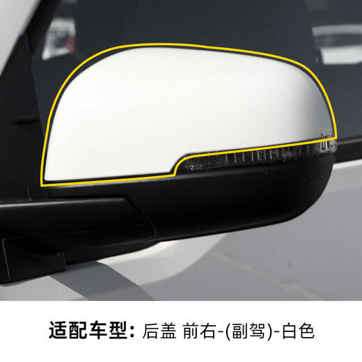 Litian suitable for Great Wall pickup truck Fengjun 7-gun rearview mirror housing reflector direction light rearview mirror glass lens rear cover lens left-driver