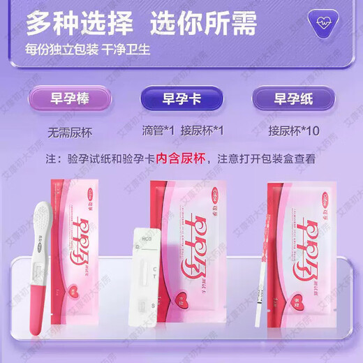 Corfu pregnancy test stick early pregnancy test paper pregnancy test paper accurate pregnancy test early pregnancy test pregnancy test stick pregnancy test pen card type 1 pregnancy test stick (comes with dropper urine cup)