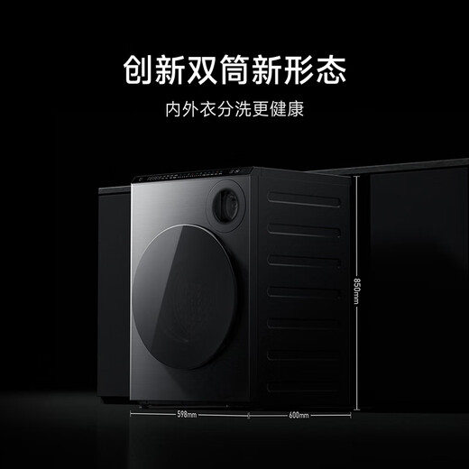 Mijia Xiaomi dual-zone washing drum washing machine household fully automatic all-in-one 10 kg large capacity standard size underwear special partition washing XQG103MJ111