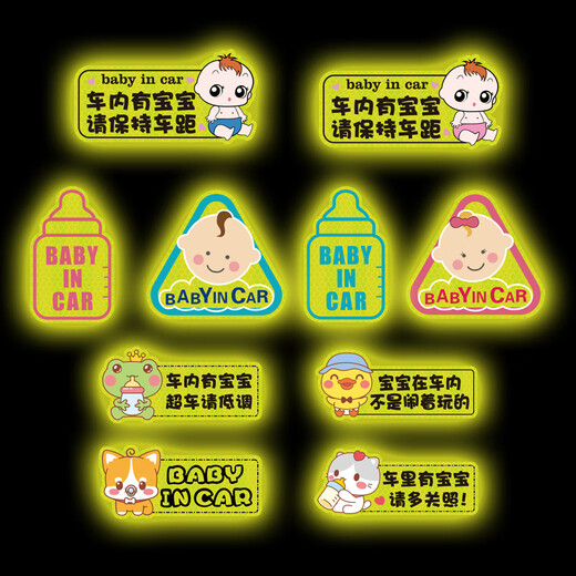Guka (guka) baby in car car sticker magnet, baby in car, baby in car, baby in car magnet, reflective style, baby in car (blue pants)