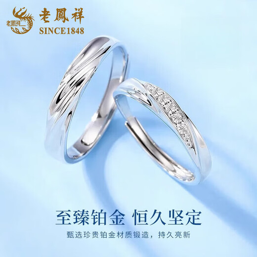 Lao Fengxiang PT950 platinum Möbius couple ring, simple ring, practical Valentine's Day birthday gift for girlfriend, platinum Möbius ring, couple version, about 3.9g + brand gift box