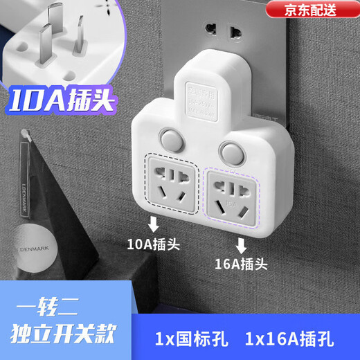 Bull (BULL) same style glyph plug one-turn multi-socket 16A air conditioning expander plug strip 10A to 16A conversion plug 16A plug three switches for home use