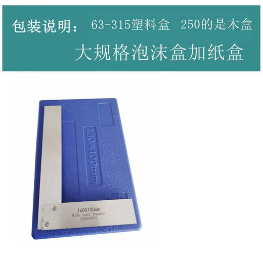 Wide seat angle ruler 90 degrees wide seat turn ruler right angle ruler 1 meter 63040031525016012580MM 63*40MM14*2 points 3*15*9 points 5