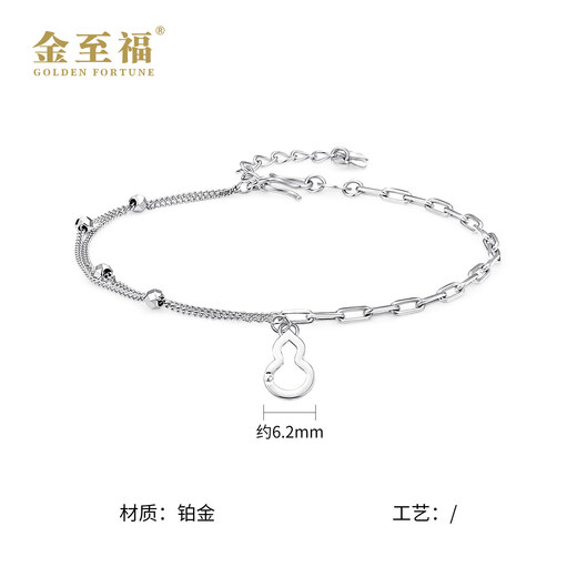 Jin Zhifu Hollow Gourd Platinum Bracelet Women's Fashion Double-layer Platinum Women's Chain O-shaped Chain for Wife and Girlfriend as a Birthday Gift, About 3.5 Grams (More Refund, Less Replenishment)