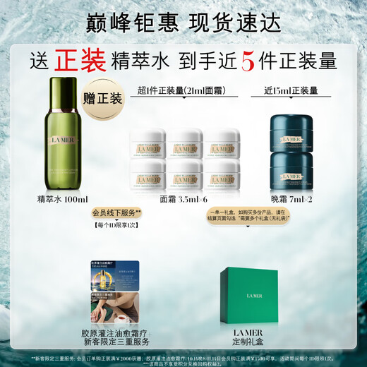LA MER Powerful Repair Set (Essence Water + Facial Cream) Skin Care Products Cosmetic Gift Box Birthday Gift for Girlfriend