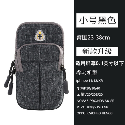 Fengxi mobile phone arm bag, running mobile phone arm sleeve, outdoor mobile phone bag, universal arm strap for men and women, sports mobile phone arm sleeve, wrist bag, waterproof, small black, can hold mobile phones with screens below 6.1 inches
