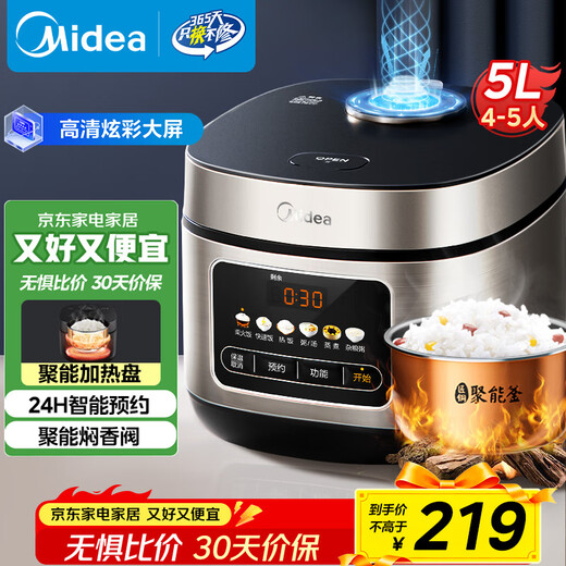 Midea government subsidy rice cooker for 4-5 people household 5 liter large capacity colorful large screen metal body high power rice cooker smart reservation micro-pressure MB-RE517