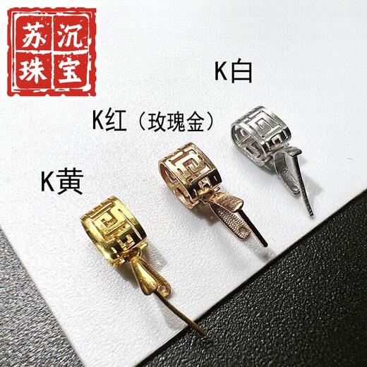 Su Chen quality 18k gold pendant buckle jade jade melon seed buckle beeswax pendant clip buckle accessories jade clip buckle No. 1 K white (thick version)