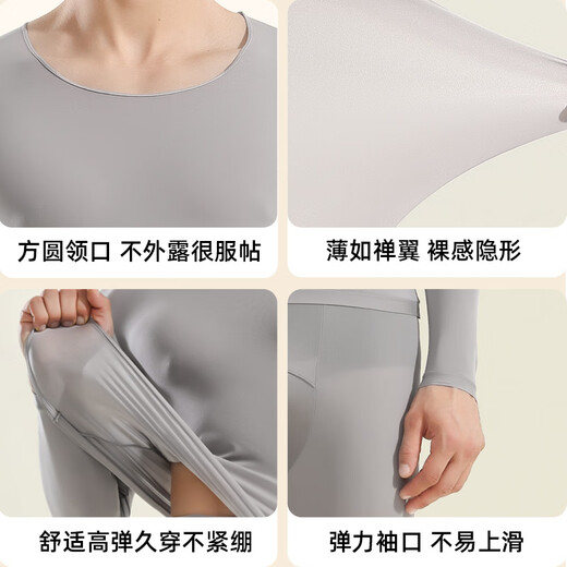 Maoren Technology Ropa térmica para la belleza de la piel Ropa base para la piel para hombres Ácido hialurónico Ropa y pantalones de otoño ultrafinos Ropa interior térmica de temperatura constante Gris plateado