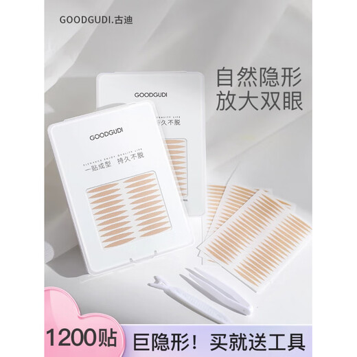 Goood 1200 stickers olive-shaped double eyelid stickers for women, invisible, traceless, natural, men's special artifact for swollen eyes, thin and narrow mesh type, for thick and small inner double eyelids, 1200 stickers, single sided