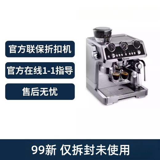 DeLonghi德龙半自动咖啡机 EC9865 研磨一体冷萃版 折扣机 99新EC9865折扣机