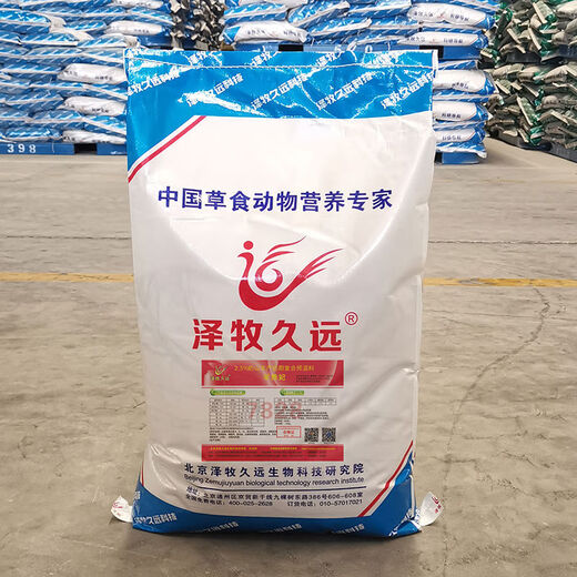 Zemu Jiuyuan Dairy Goat Special Premix Sheep Guifei Milk Sheep Feed Milk Goat Feed Dairy Goat Breeding Period