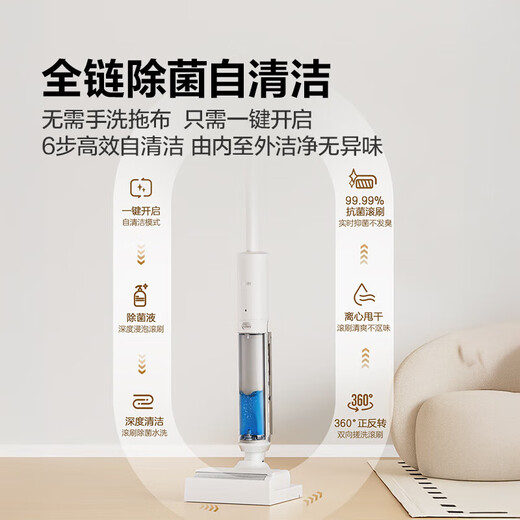 海尔家用洗地机电解水实时除菌吸拖洗一体拖地机无线智能防缠绕自清洁免手洗擦地机吸尘器RHXC-L1云朵