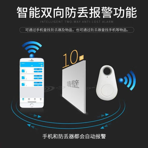 New key anti-lost device Bluetooth alarm smartphone pet anti-lost two-way search anti-lost artifact for children two-way search anti-lost device black one pack