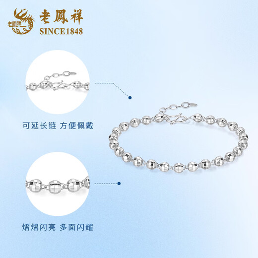 Lao Fengxiang PT950 platinum bouncy bead bracelet for women, simple platinum element, wife's birthday gift, Mid-Autumn Festival gift for girlfriend PT950 platinum bouncy bead bracelet, about 5.9g + heart-beating gift box