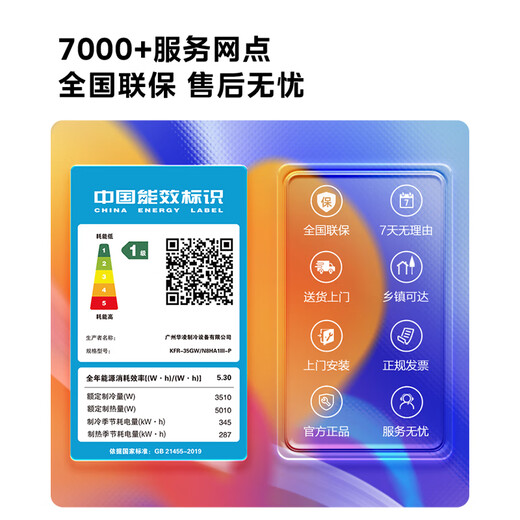 Hualing air conditioner 1.5 hp, new level of energy efficiency, household air conditioner hang-up, variable frequency intelligent heating and cooling air conditioner, 20% national subsidy for home appliances, super power saving, large 1.5 hp 35HA1-P