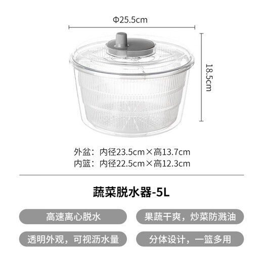 Shuangshan vegetable dehydrator, household fruit salad water spinner, manual fruit and vegetable spinner, split draining and washing basket, 5L, diameter 25.5*height 18.5cm