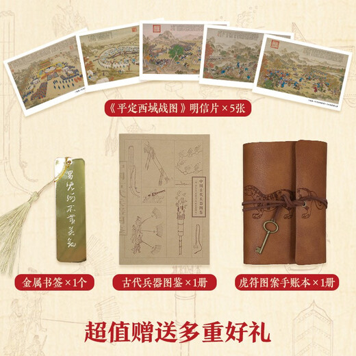 中国历代战争史 全18册 独家赠送虎符冰箱贴  系列覆盖3000多场大小战争，赠700余幅战争地图 一部以战争为主题的中国通史 岳麓书社