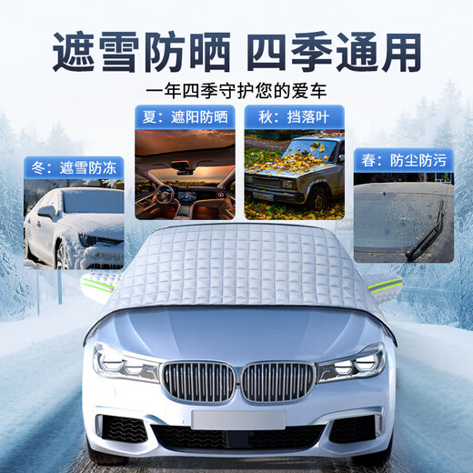 Jidaocook car snow cover, front windshield car cover, half cover to cover snow, frost, anti-hail, winter protective cover, universal for all seasons, upgraded and thickened, sedan/SUV/hatchback/MPV, suitable for 99% of models on the market