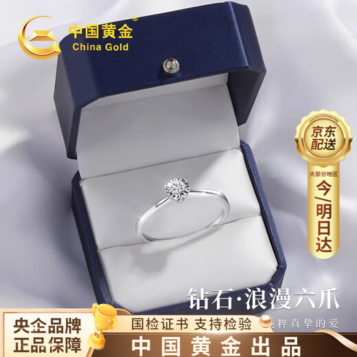 CHINA GOLD six-claw diamond ring for women, solid silver fashion jewelry, birthday gift for girlfriend and wife, exquisite and high-end wedding anniversary, solid silver six-claw diamond ring-10 points real diamond