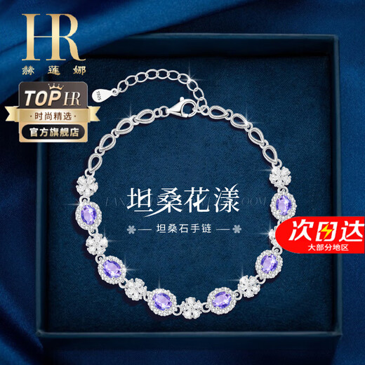 Helena (HR) light luxury girls' crystal bracelet, fashionable and high-end jewelry, practical heart-shaped Christmas and Valentine's Day birthday gift, Tanzanite-Tanzania Flower Bracelet