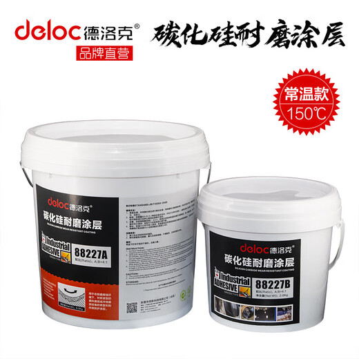 Silicon carbide repair agent pipeline wear-resistant coating pump casing impeller protective ceramic particle glue Delock 88227 dark gray (10kg)