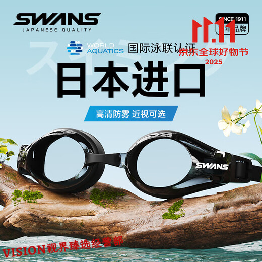SWANS swimming goggles imported from Japan for men and women high-definition waterproof and anti-fog professional competitive anti-UV myopia customizable swimming goggles for women FOX2 black flat light no degree
