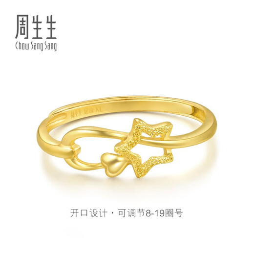 Chow Sang Sang Gold Sparkling Sand Lucky Star Open Ring for Women 11661R Price 2.25g