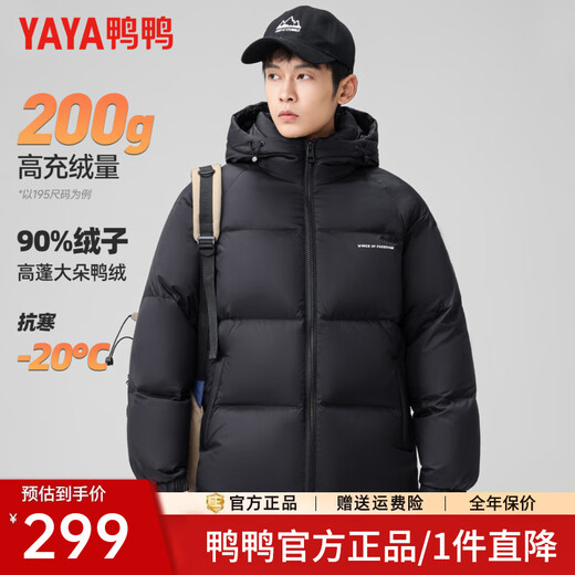 YAYA (YAYA) filled with down up to 200g YAYA winter down jacket men's hooded warm bread coat extreme cold thickened jacket men black L (175)