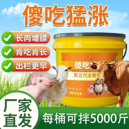 Ubet animal uses pigs to eat stupidly and grow fast. Fat pigs use red skin and bright hair to be released early. Feed additives are appetizers and are released early. The 5th generation enhanced model fattening and gaining weight. Pigs are eating stupidly and growing fast. 3 large barrels. Millions of farmers are using it.