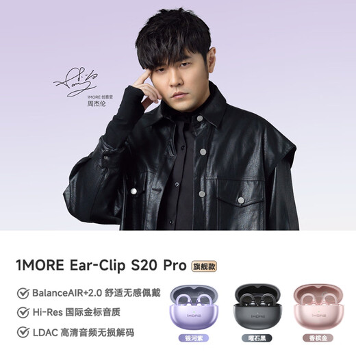 Wanmo (1MORE) S20Pro Bluetooth headset ear clip type non-in-ear open type air bone conduction concept sports long battery life call noise reduction suitable for mobile phone Jay Chou texture black