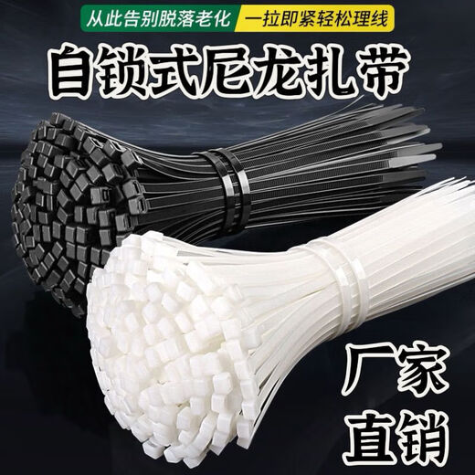 National standard sufficient nylon cable ties self-locking plastic cable ties large, medium and small white strapping straps white national standard width 3 mm long 12 cm - 100 pieces