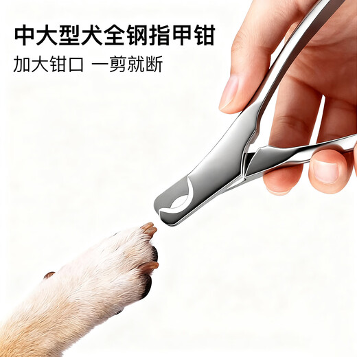 Hanhan Paradise cat nail clipper stainless steel pet cat and dog nail clipper artifact nail clipper rabbit BXG