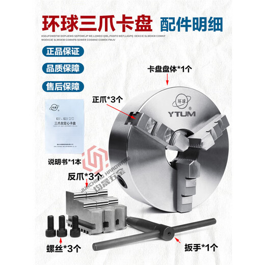 MPPMCK global brand three-jaw chuck self-centering 80125130160200250320 lathe machine tool three-grip precision high-precision global brand K11-800D separation claw + pull