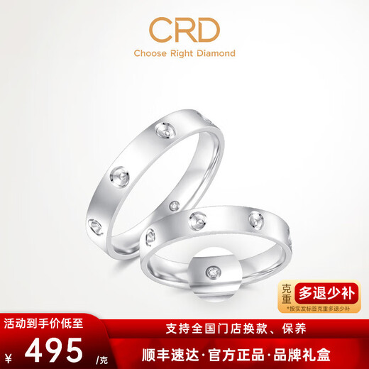 CRD Ke Laidi spot sparkling PT950 platinum ring platinum ring engagement wedding couple men and women 4.65g-20 size