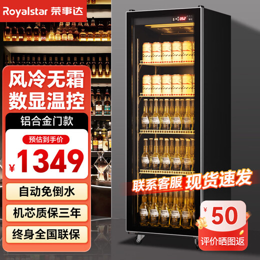 Royalstar display cabinet refrigerated fresh-keeping cabinet beverage beer full-screen cabinet refrigerator air-cooled frost-free commercial fresh-keeping cabinet office Internet celebrity bar supermarket convenience store full-screen glass cabinet Aluminum alloy door frame-620*600*1830 high-end configuration-electric heating wire defogging
