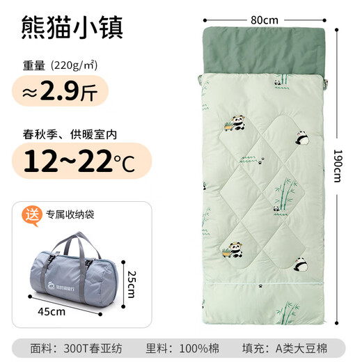 Jiatu Dang primary school students moisture-proof nap sleeping bag, medium and large children outdoor camping student nap portable all-season quilt 80*190cm Panda Town-Growing type 12-22 2