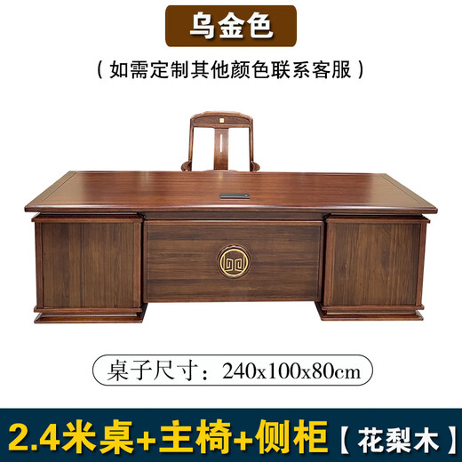 All solid wood desk and bookcase combination rosewood boss desk and chair with side table office desk furniture executive desk rosewood 2.4m desk + side table + main chair